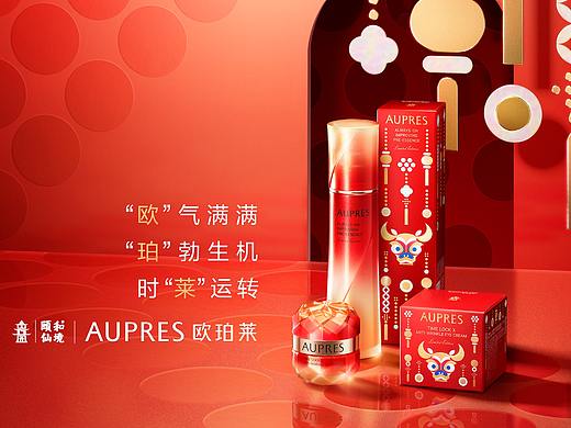UPRES/欧珀莱黑精灵*牛转新运焕活肌新肌|SESTUDIO摄影