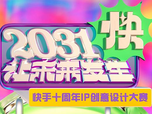 故意的？（個(gè)人主頁(yè)-ZNTI0OTQ3MTY=） - IP形象 - 站酷設(shè)計(jì)師小苗先生原創(chuàng)素材 - 站酷ZCOOL