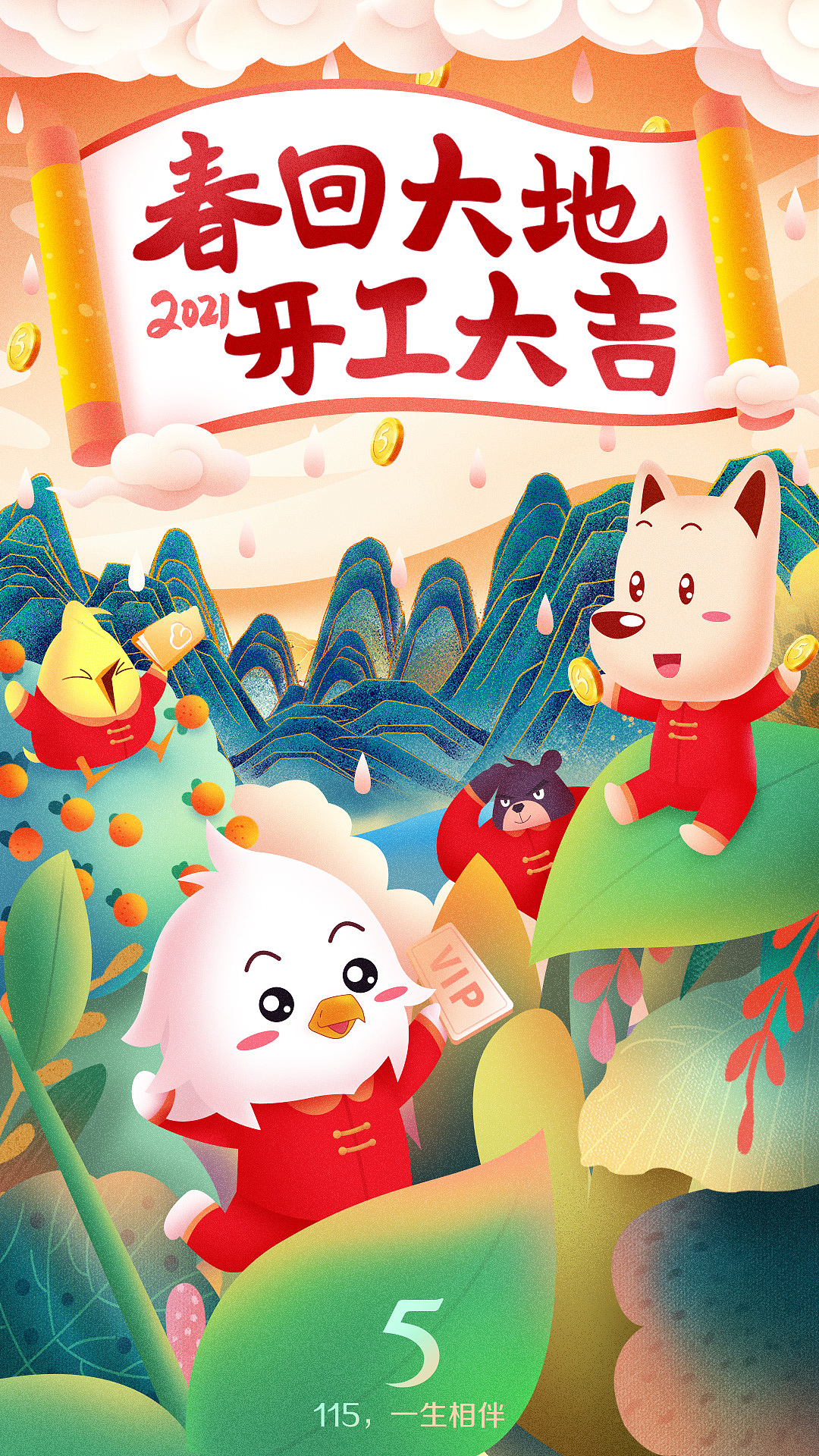 小五作品12（图ZMjcxMDQ0MjAw） - 商业插画 - 站酷设计师115科技小五原创素材 - 站酷ZCOOL