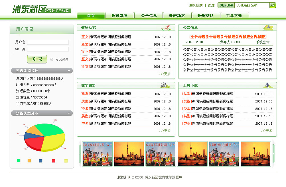 我的那些好有时代感的老作品（图ZNjMyMjE3ODQ=） - 软件界面 - 站酷设计师kool8原创素材 - 站酷ZCOOL