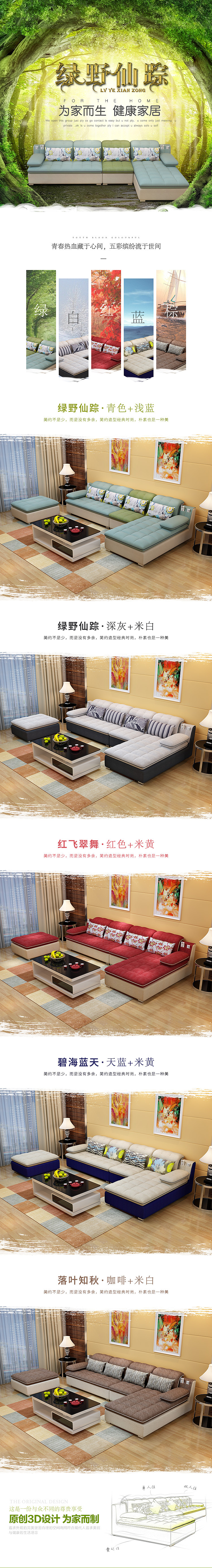 天猫淘宝家具布艺沙发详情页（图ZNzQxOTQ3MjQ=） - 电商 - 站酷设计师路陌原创素材 - 站酷ZCOOL