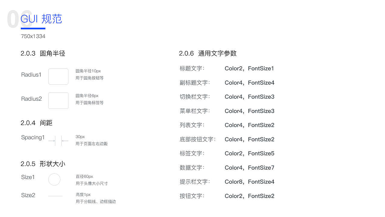 杜鹃花金融项目APP、RN及小程序UI规范