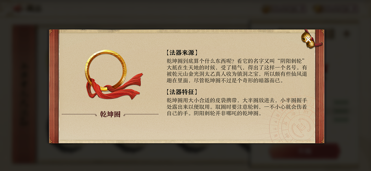 《哪吒》国漫风界面设计（图ZMjU0MDM5OTQw） - 游戏UI - 站酷设计师朱耀汉原创素材 - 站酷ZCOOL