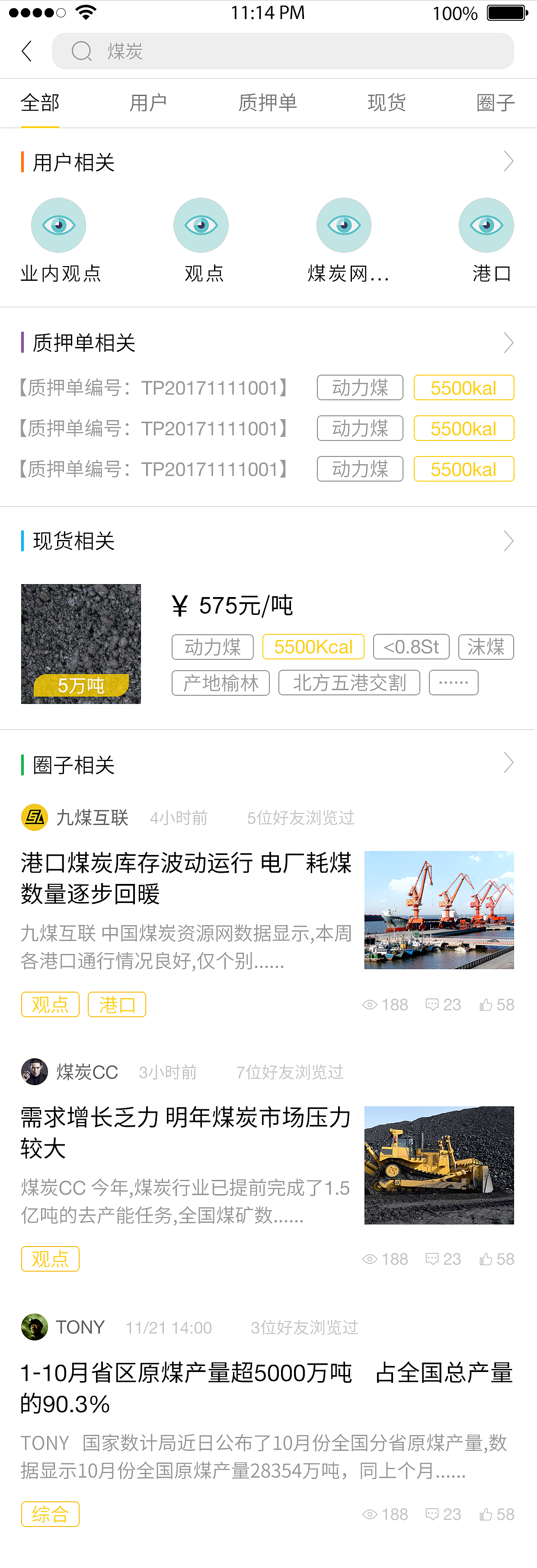 九煤互联APP 2.0（图ZMTEwMDM1NjMy） - APP界面 - 站酷设计师Ciki呀原创素材 - 站酷ZCOOL