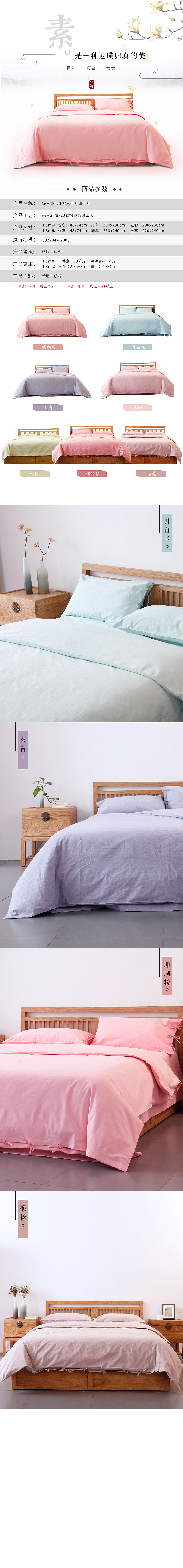 详情页（图ZMTQ2NzkxMDg0） - 电商 - 站酷设计师cc_girl原创素材 - 站酷ZCOOL