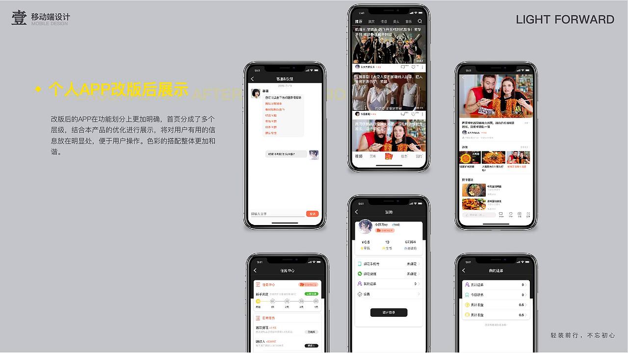 应届毕业生作品集（图ZMTk5ODI3MzE2） - APP界面 - 站酷设计师磊冲冲原创素材 - 站酷ZCOOL