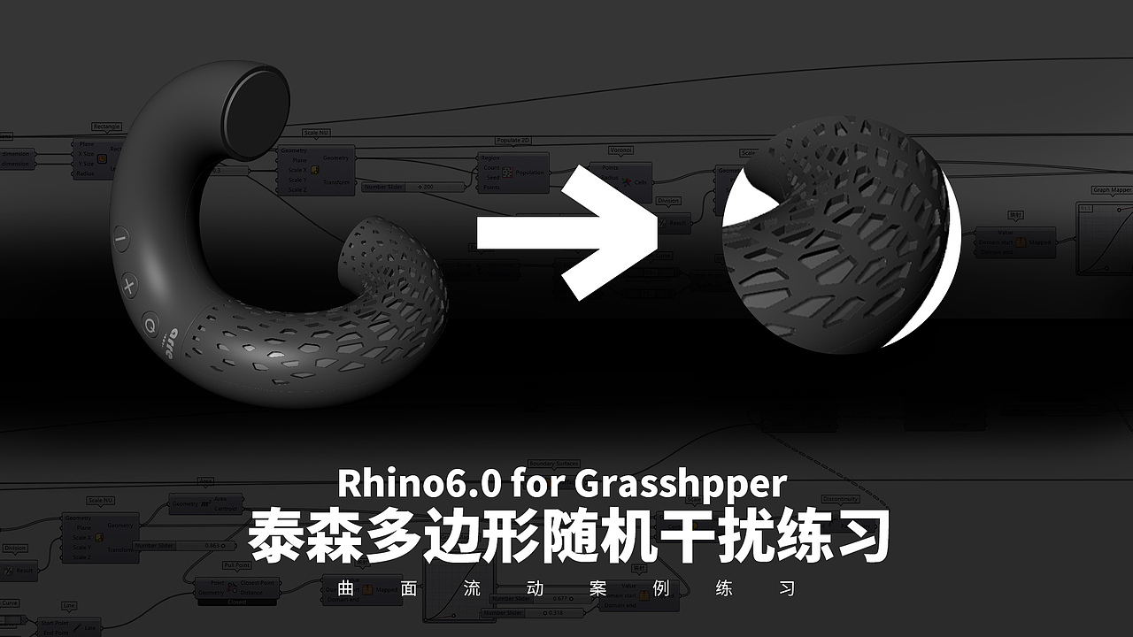 参数化建模-作品集