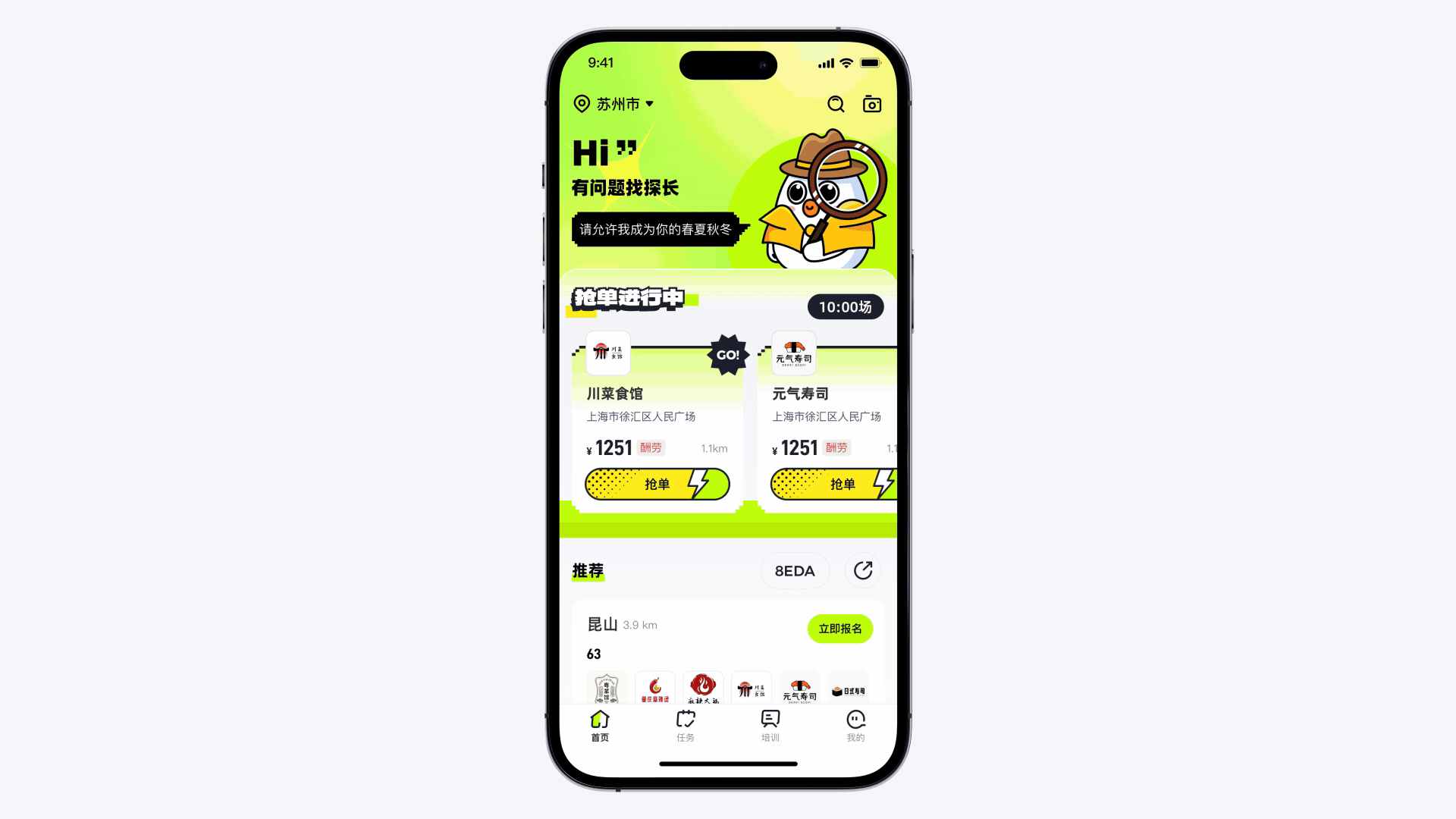 小鸟探店APP UI设计
