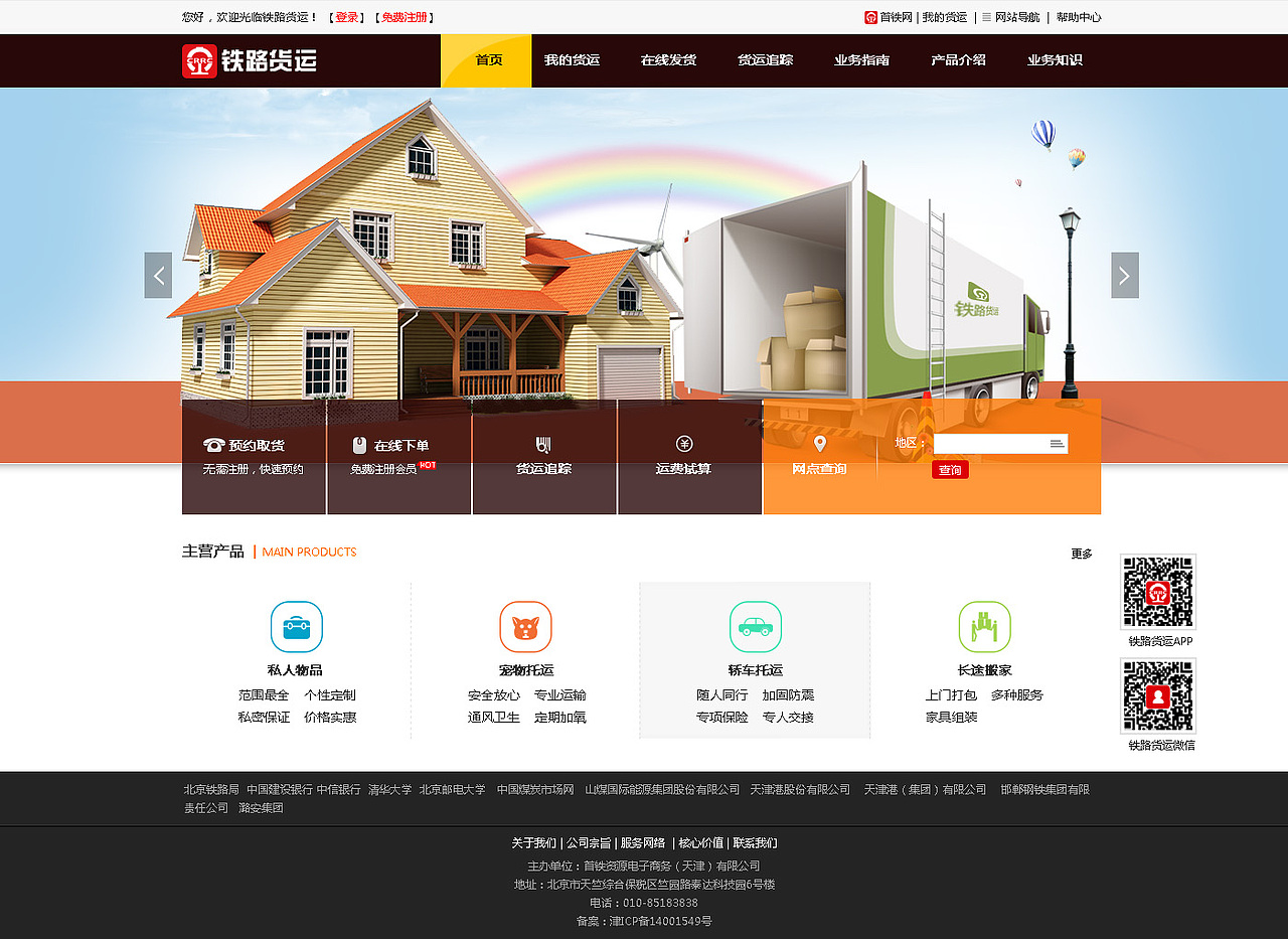 ****（图ZMzAyMDA3NjQ=） - 企业官网 - 站酷设计师yangle100原创素材 - 站酷ZCOOL