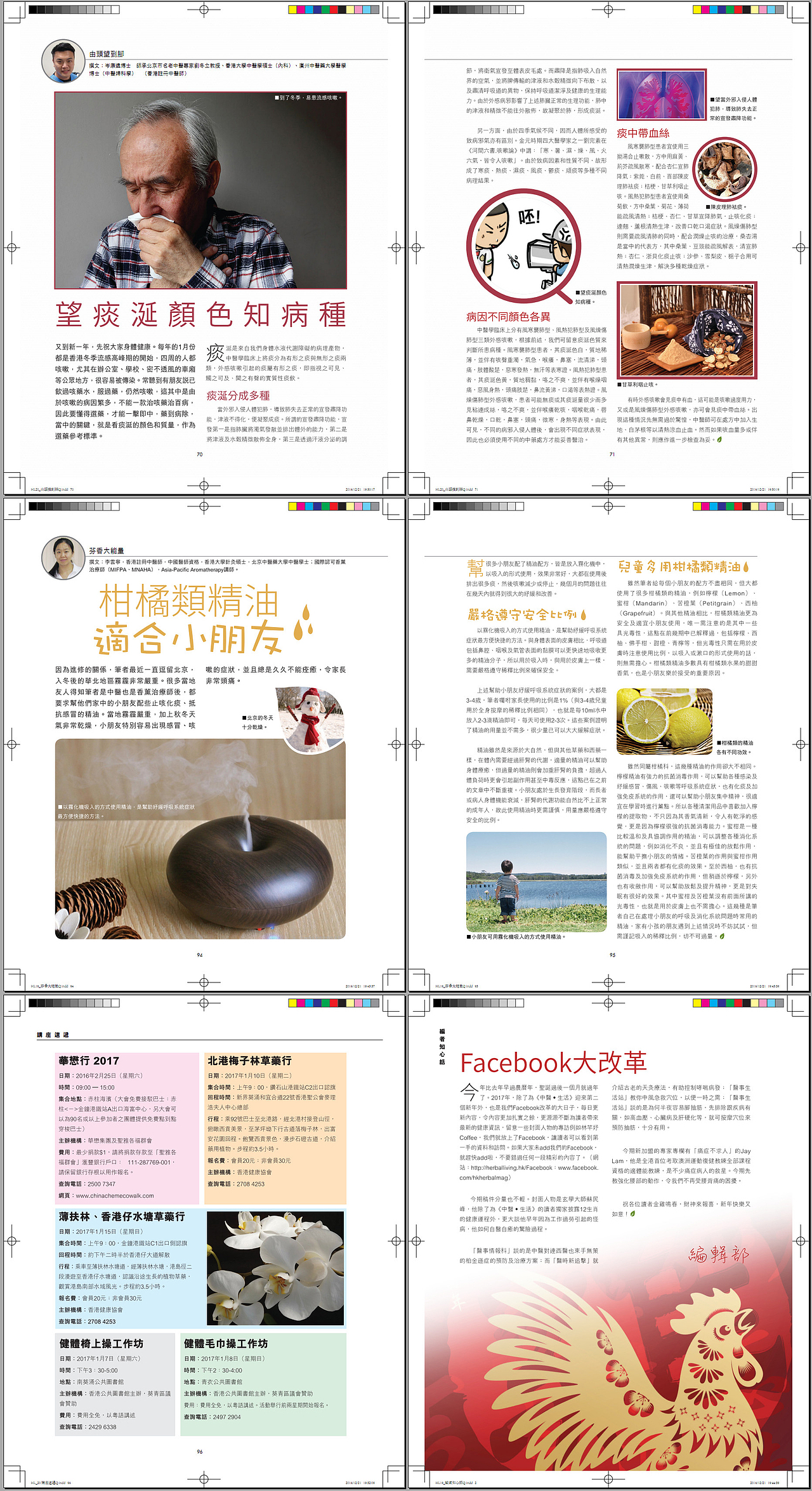杂志排版（图ZNjg2OTUzNjA=） - 其他平面 - 站酷设计师在沙漠打滚原创素材 - 站酷ZCOOL