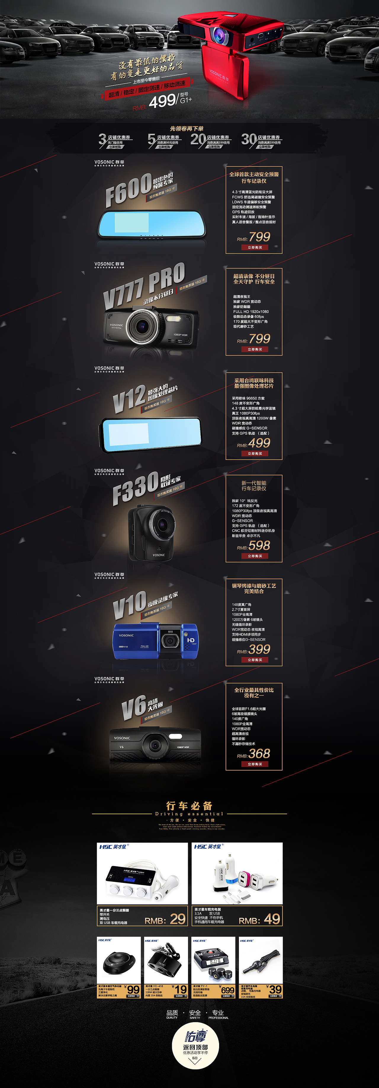 行车记录仪页面（图ZMTE2Mjg0MTA4） - 电商 - 站酷设计师zfy19901210原创素材 - 站酷ZCOOL