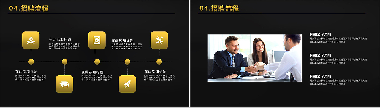 高端商务黑色大气公司介绍企业招聘PPT模板（图ZMTMyODI0ODI0） - PPT/Keynote - 站酷设计师办公资源网原创素材 - 站酷ZCOOL