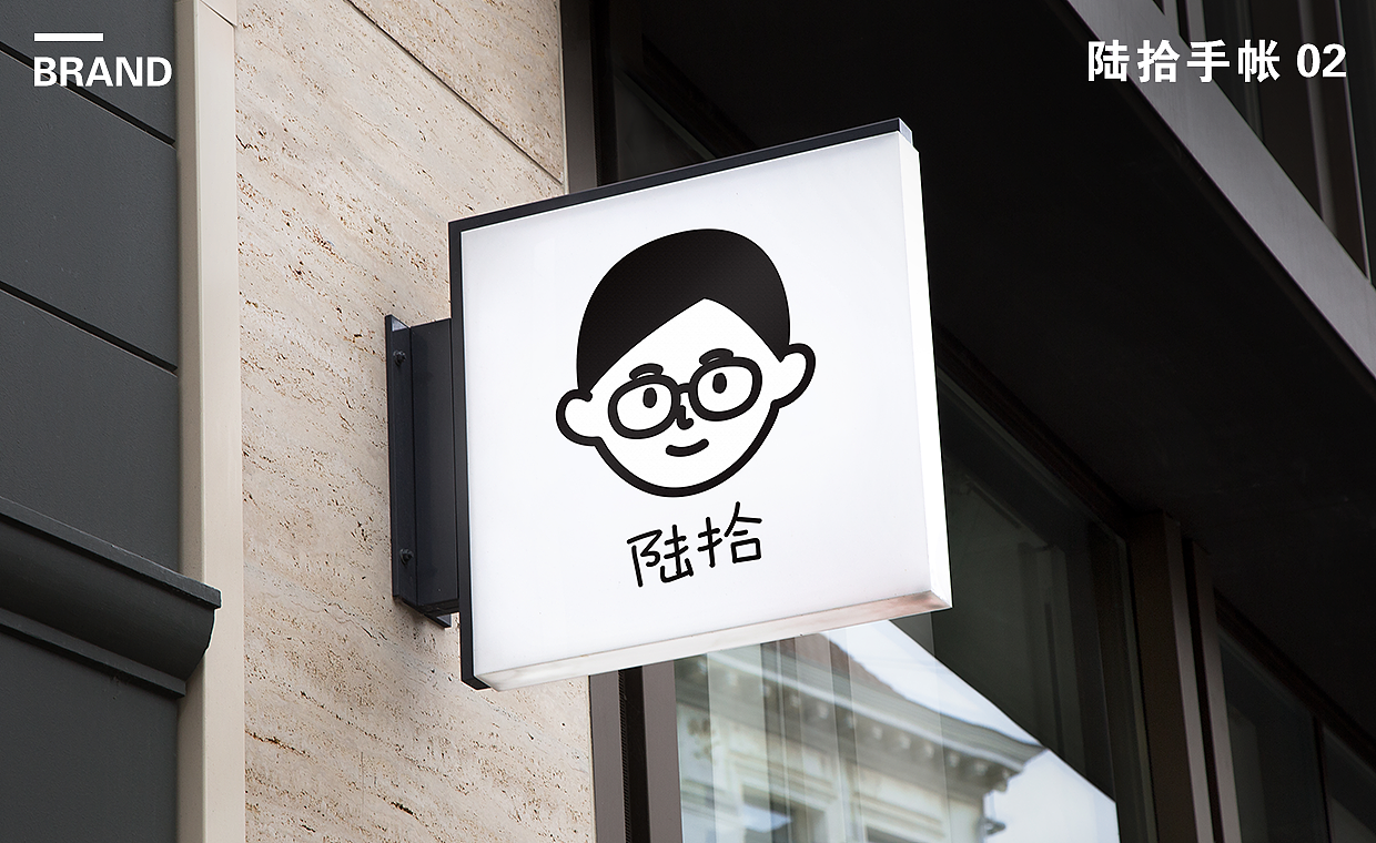 18年毕业设计——“陆拾”手帐品牌设计（图ZMTg2OTYzNTg0） - 品牌 - 站酷设计师王小五Cora原创素材 - 站酷ZCOOL