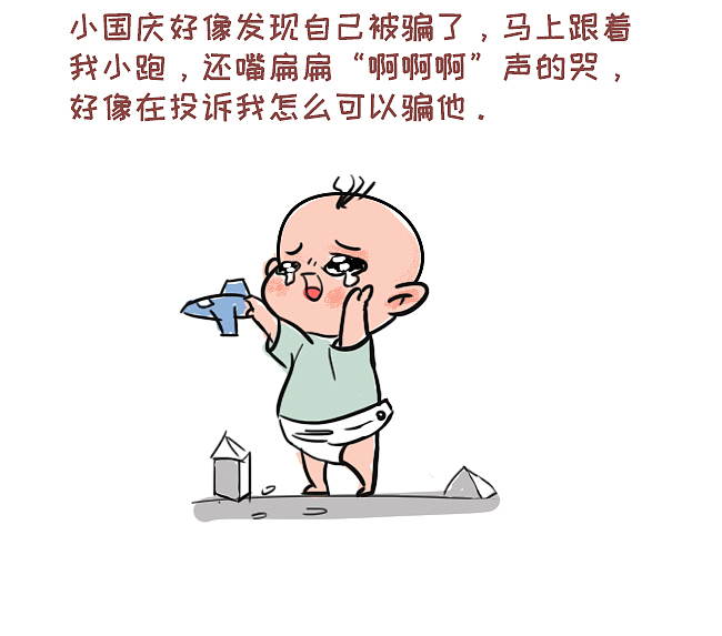 小国庆日常（图ZMTkxNDQ0MDA4） - 中/长篇漫画 - 站酷设计师狮子先生2020原创素材 - 站酷ZCOOL