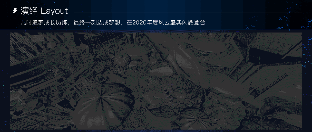 CC直播2020年度风云盛典项目总结