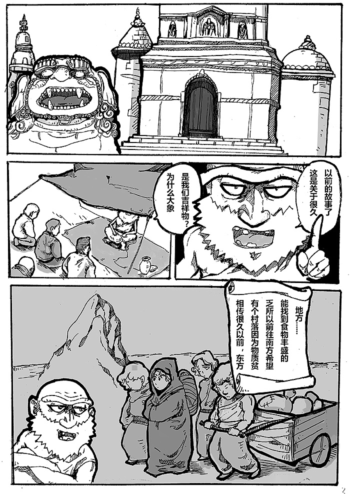 漫画天降祥瑞（图ZMjQyMjIwNDE2） - 短篇/格漫 - 站酷设计师青堂包装设计原创素材 - 站酷ZCOOL