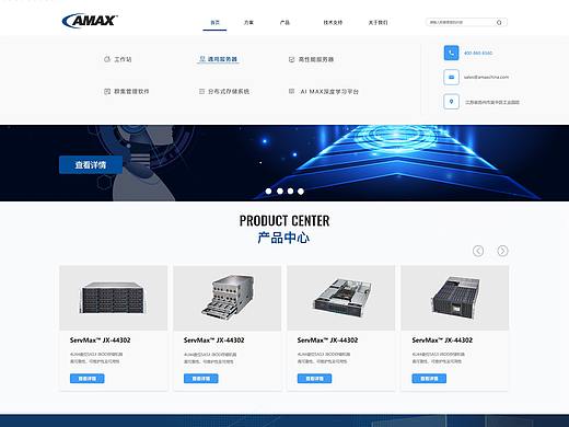 Amax门户网站