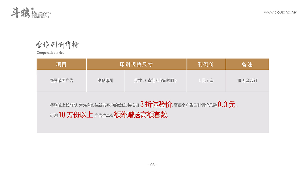 传媒公司宣传画册（图ZNDQ1ODAyNjA=） - 书籍/画册 - 站酷设计师285874857原创素材 - 站酷ZCOOL