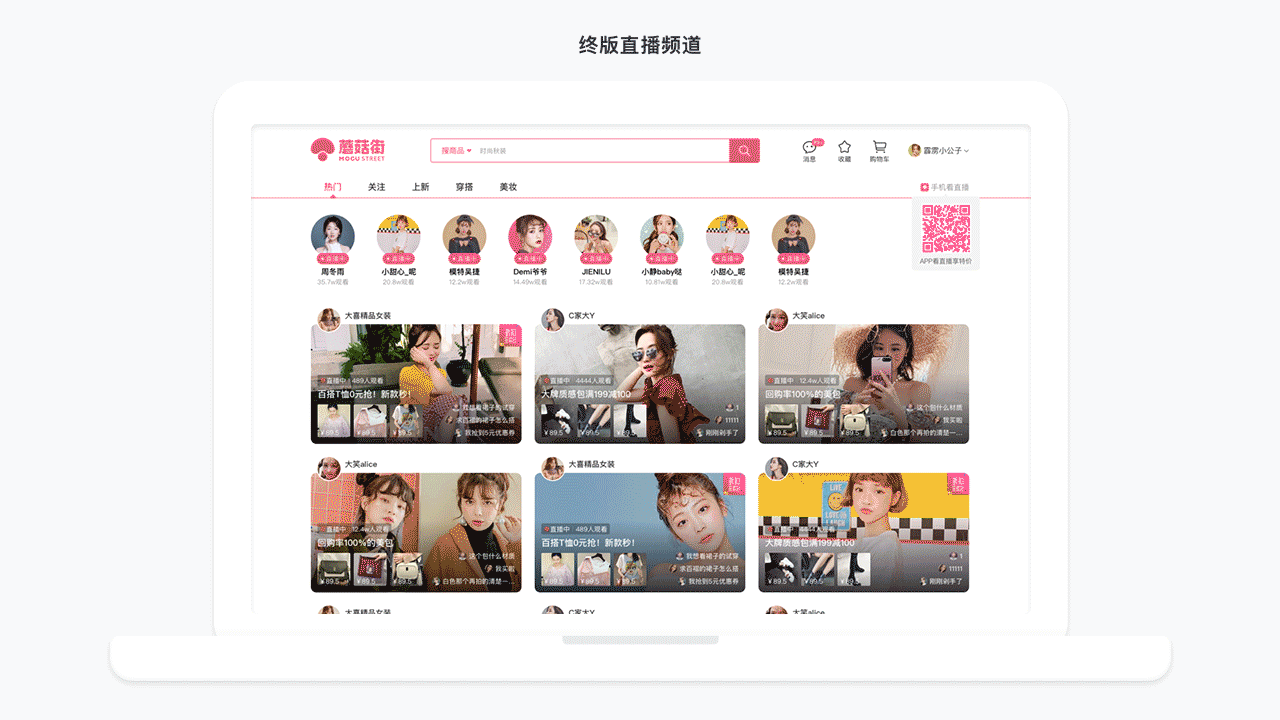 2018蘑菇街官网改版（图ZMTQwOTAyODA4） - 企业官网 - 站酷设计师Mogu_Design原创素材 - 站酷ZCOOL