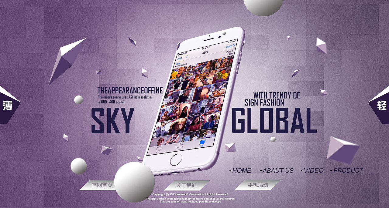 手机海报（图ZMTU0OTAzMTMy） - 海报 - 站酷设计师黄洁虹原创素材 - 站酷ZCOOL