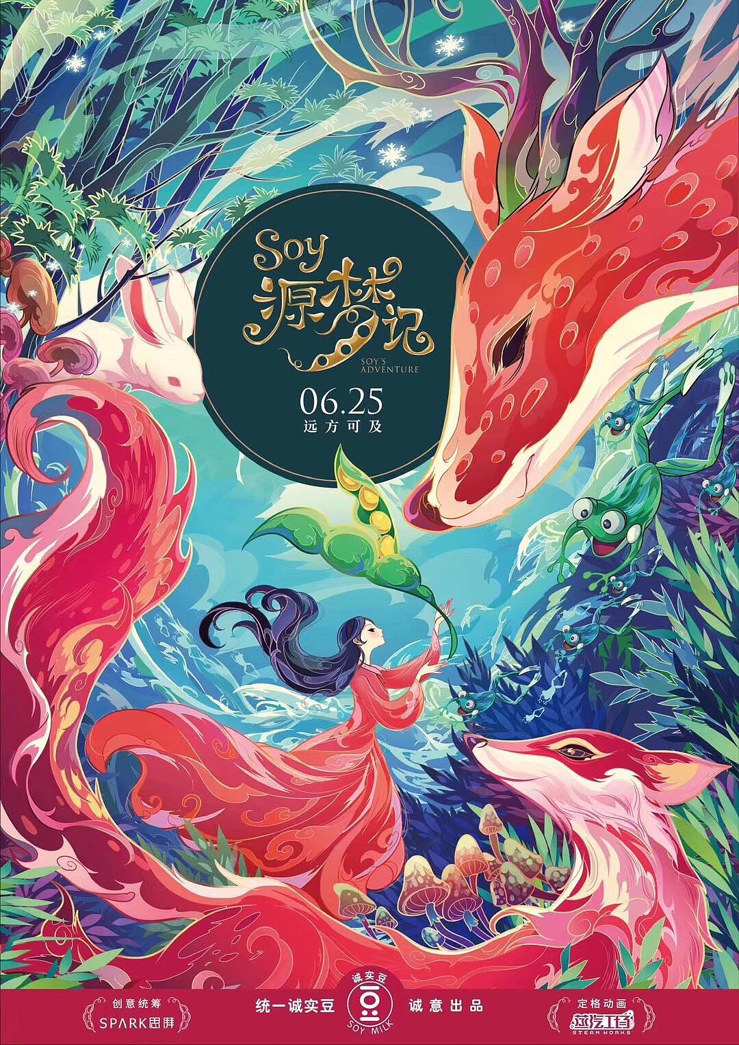 统一诚实豆定格动画《源梦记》,一场逃离996的冒险!(图ZMTY0NTMyODYw) - 动画片 - 站酷设计师蒸汽工场原创素材 - 站酷ZCOOL