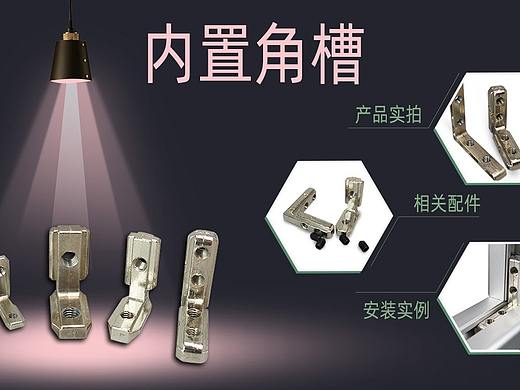 内置角槽海报（个人主页-ZMzkwMTg0NjQ=） - 工业用品/机械 - 站酷设计师滴影原创素材 - 站酷ZCOOL