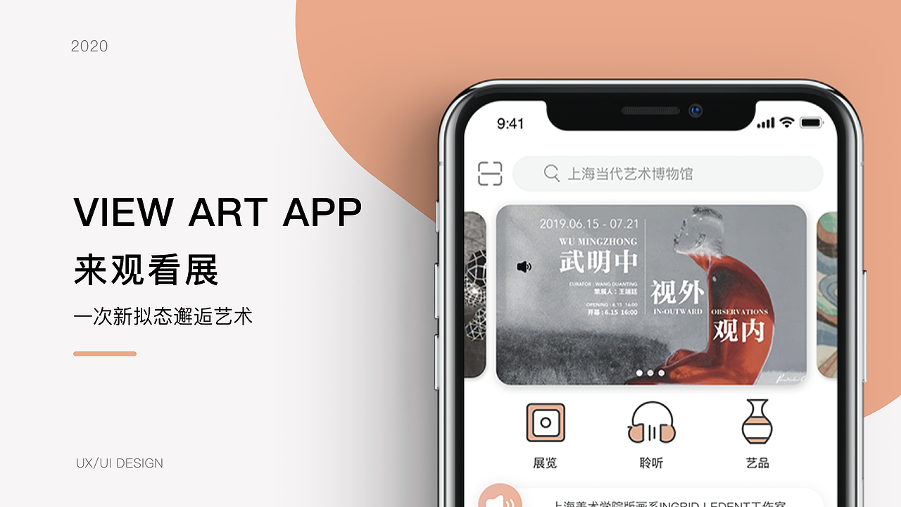 VIEW——来观看展（图ZMTk4Nzk5MTYw） - APP界面 - 站酷设计师吃草莓的塔塔原创素材 - 站酷ZCOOL