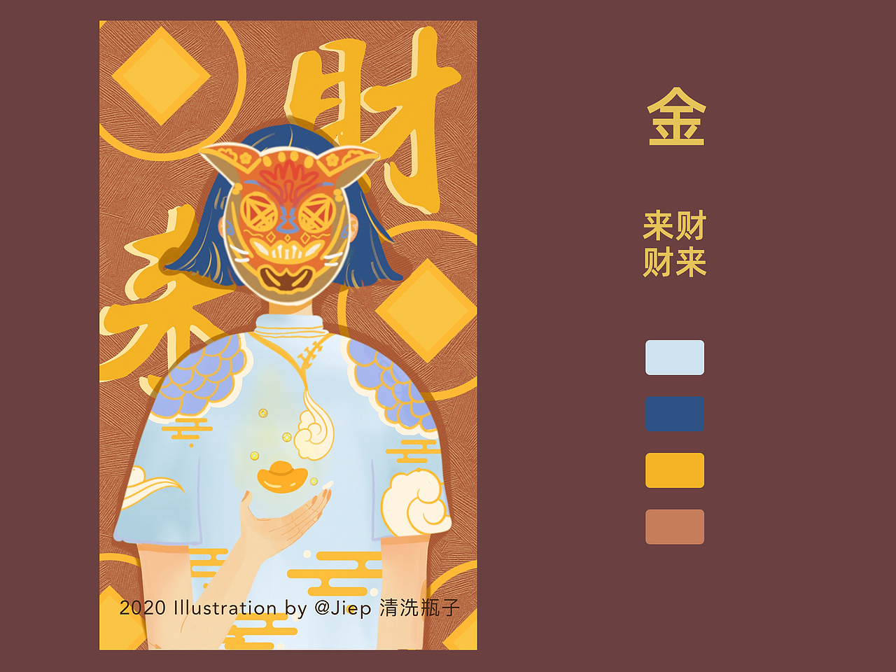 我的2020插画总结(图ZMjM4OTQ0ODUy) - 商业插画 - 站酷设计师jp无糖小花原创素材 - 站酷ZCOOL