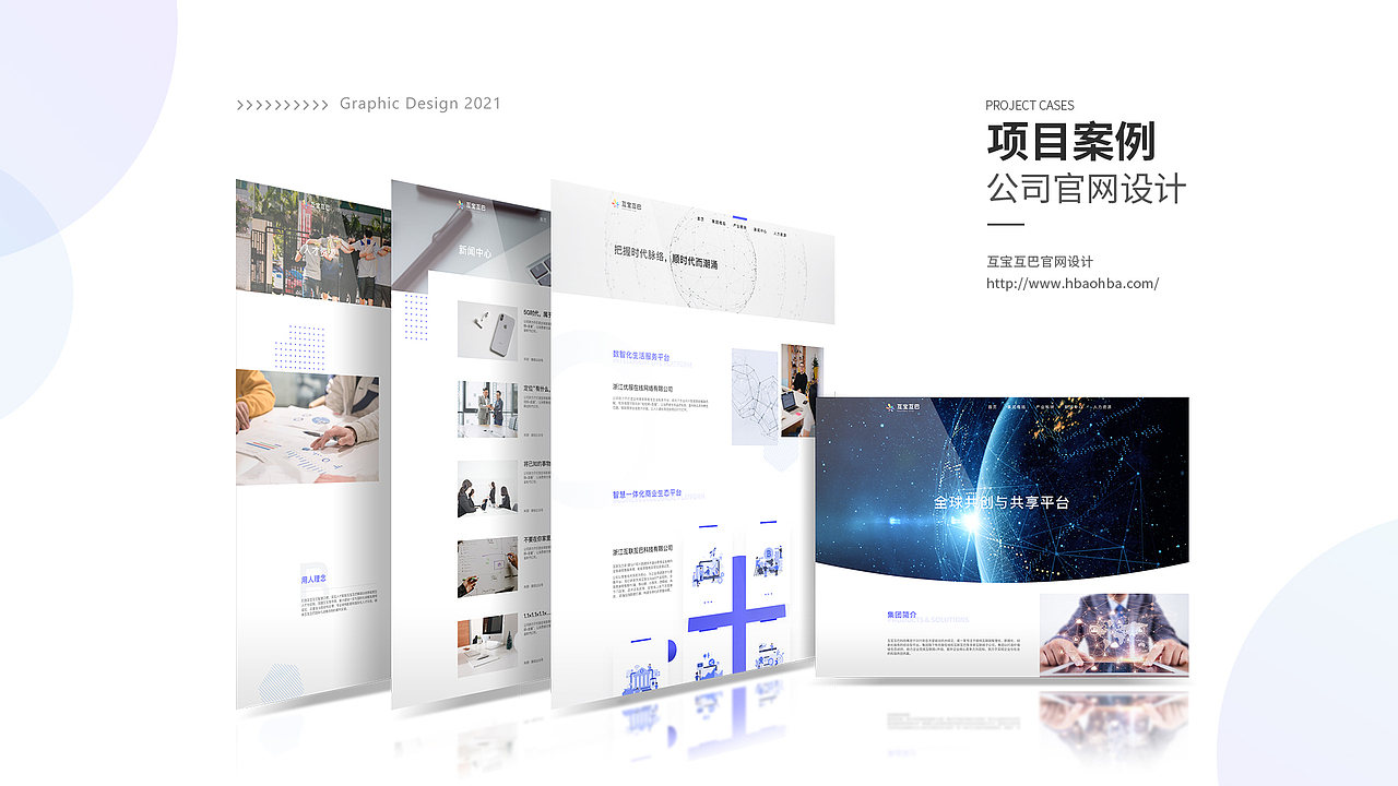 企业官网动效演示（图ZMjUyMTg0ODE2） - 企业官网 - 站酷设计师红羽原创素材 - 站酷ZCOOL