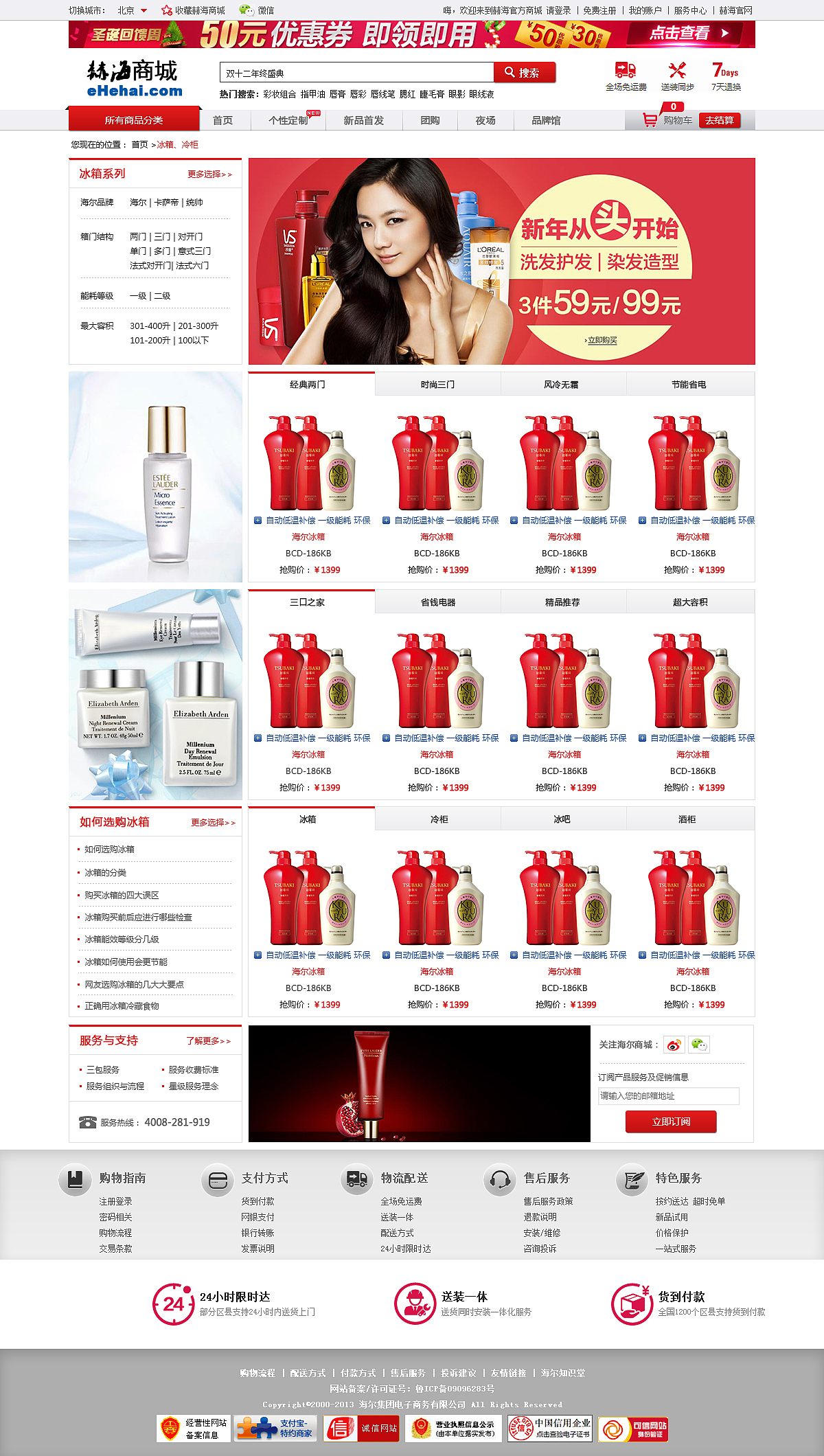 电商网站Web排版布局