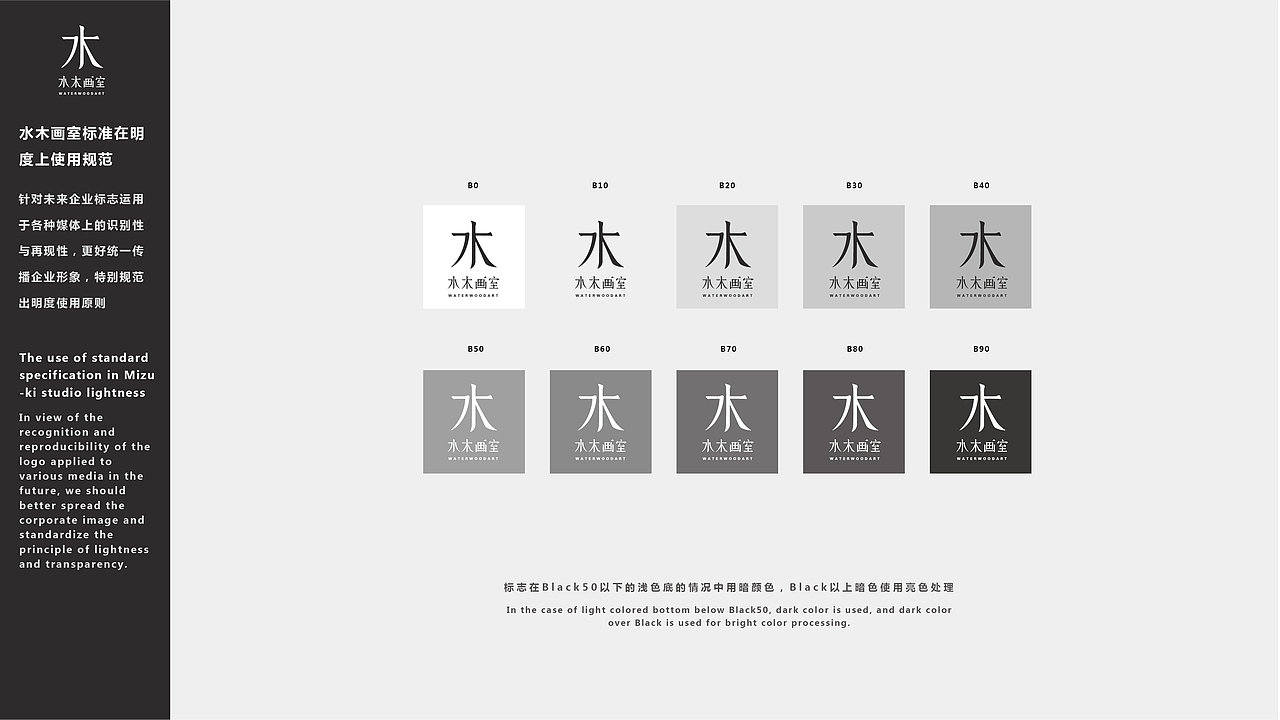 水木画室VI（图ZMTEwNzE4Mzgw） - 品牌 - 站酷设计师刚好面包片原创素材 - 站酷ZCOOL