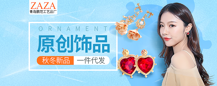 1688钻展/首焦（图ZMTMyNTQ1MTQw） - 运营设计 - 站酷设计师张小涛9527原创素材 - 站酷ZCOOL