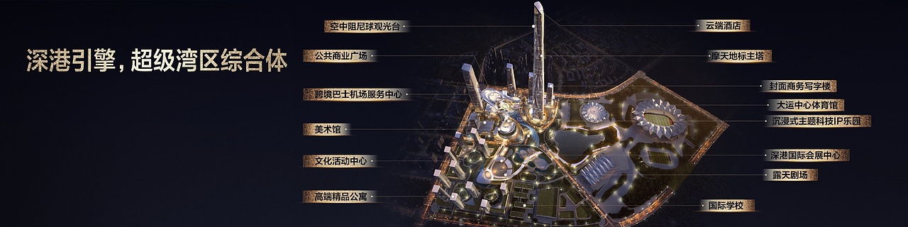 中国第一高楼深圳世茂深港国际发布会