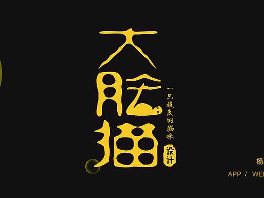 作品集