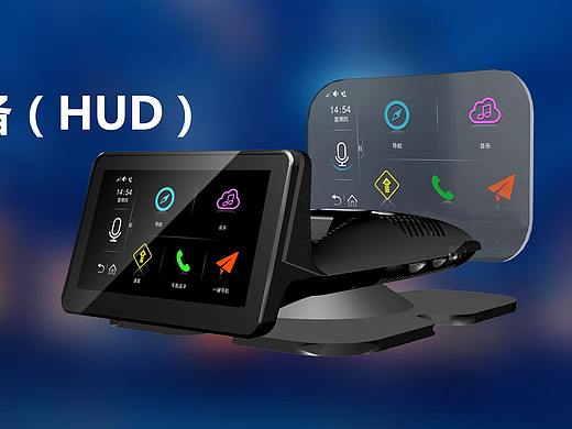 HUD 车载抬头显示设备