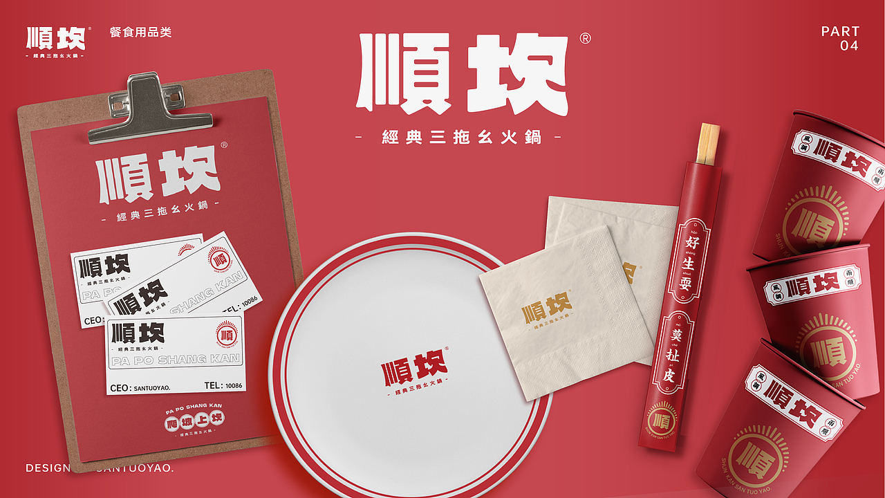 2021品牌/活动/海报/作品集（图ZMjY0OTQ2MzA0） - 品牌 - 站酷设计师SAN叁SAN原创素材 - 站酷ZCOOL