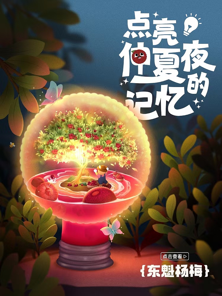 扁平风水果插画海报,包装插画设计
