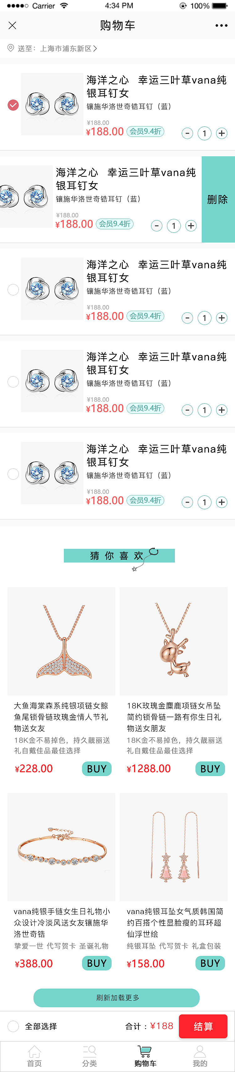 微网站商场（图ZMTY4Njc0NDM2） - 电商 - 站酷设计师千纸鹤的喵原创素材 - 站酷ZCOOL