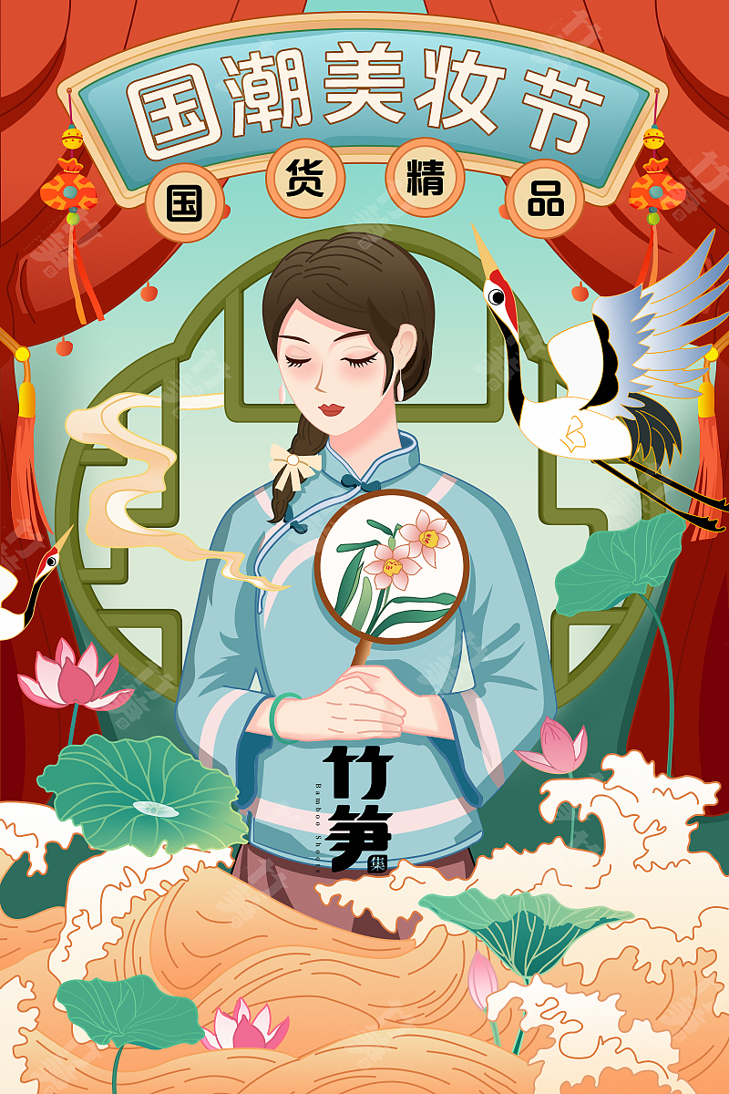 竹笋集117 国潮线性人物插画