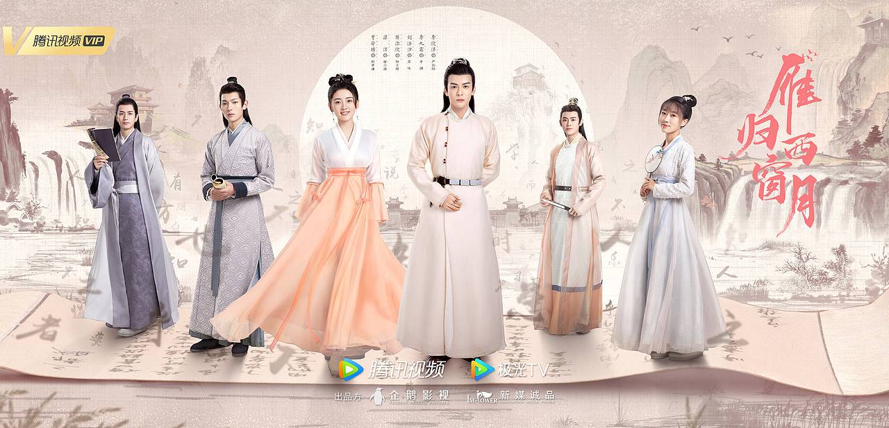 《雁归西窗月》海报（图ZMjU1NjU5NzAw） - 海报 - 站酷设计师msm鹿阳原创素材 - 站酷ZCOOL