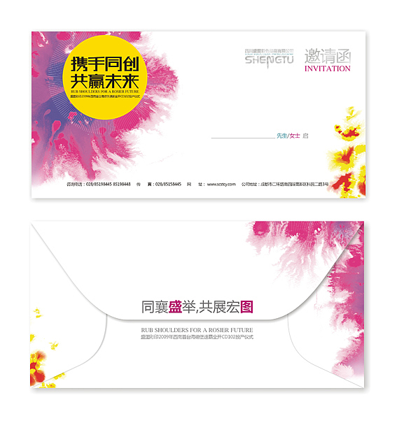 公司活动（图ZMzUzMzMy） - 品牌 - 站酷设计师r4724原创素材 - 站酷ZCOOL