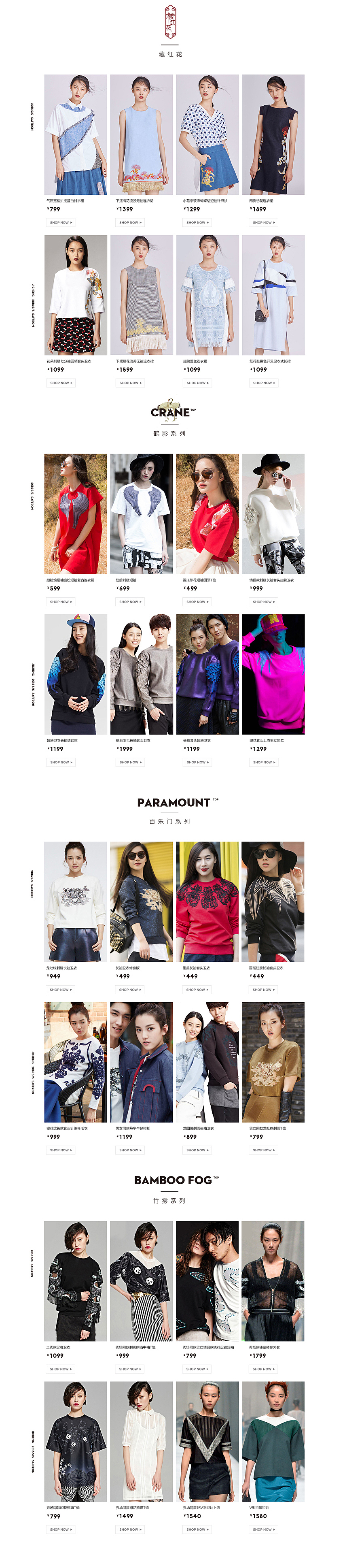 2016.7.1-YOUNGTOWN -圆漾-jicheng（图ZNTI3Njc4OTI=） - 电商 - 站酷设计师黑夜给了谁原创素材 - 站酷ZCOOL