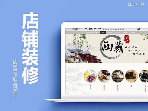 店铺装修