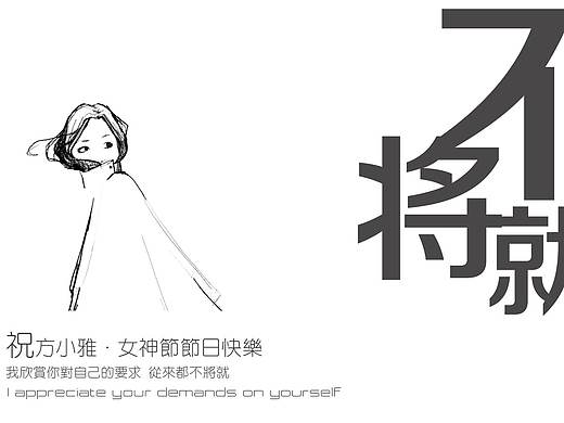 方雅 | 女王 VS 女神 | 第2小结 《女神进化 · 论》