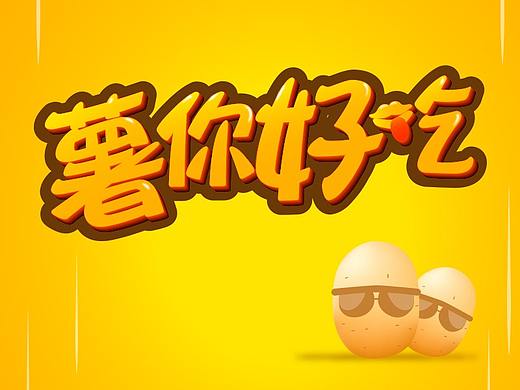 AI模仿練習(xí)1（個人主頁-ZMzEwNjM2ODQ=） - 其他平面 - 站酷設(shè)計師一簡芳林原創(chuàng)素材 - 站酷ZCOOL