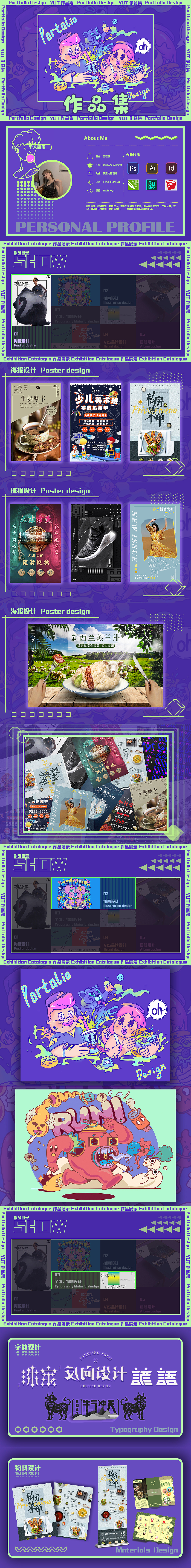 品牌设计作品集（图ZMjM5ODM0MjEy） - 品牌 - 站酷设计师0YUT0原创素材 - 站酷ZCOOL