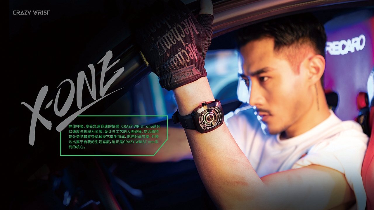 潮牌国表【CrazyWrist疯狂手腕】视觉设计（图ZMjUyNzU1MDcy） - 品牌 - 站酷设计师Diamond天原创素材 - 站酷ZCOOL