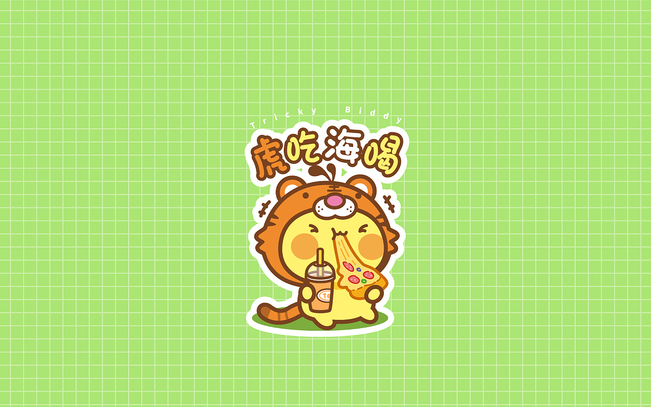 小老虎叽~~你是哪种虎?