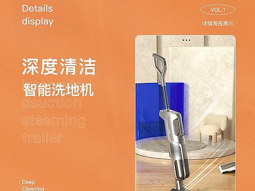 电商详情页 | 洗地机X吹风机 | 视觉精选*2