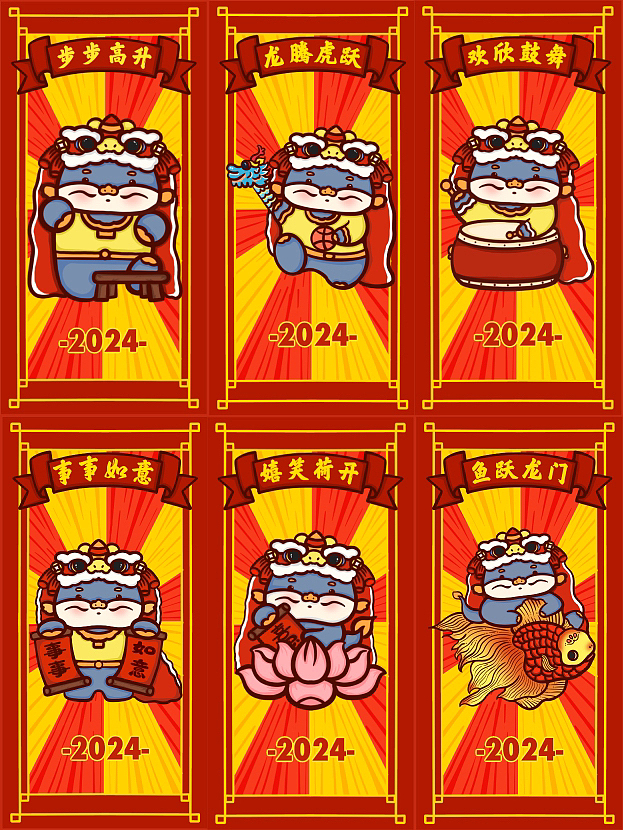 龙年卡通IP 形象设计(醒龙贺新春)